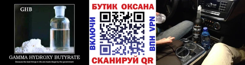 Купить закладки  Киреевск  Бутират BDO 