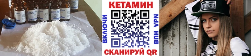 Кетамин VHQ  Купить  Киреевск 