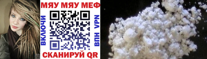 Купить закладки Киреевск МЕФ мяу мяу